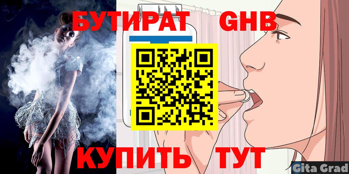 Бутират оксана  Бутират  Тейково  Вход с VPN 