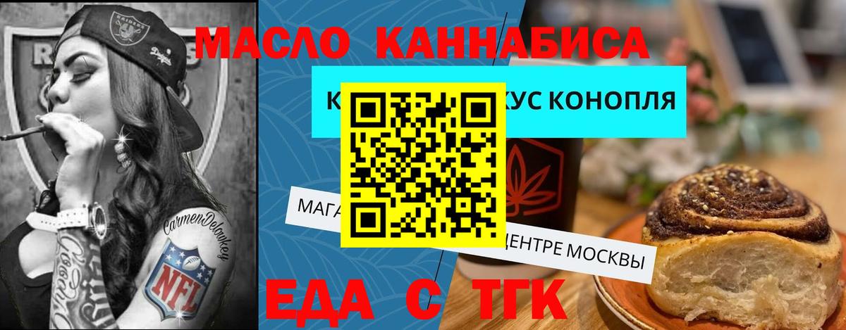 Canna-Cookies марихуана Тейково