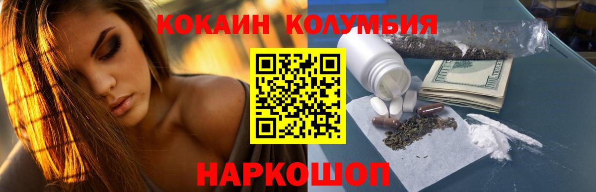 КОКАИН Перу  Вход с VPN  Cocaine 99%  Тейково 