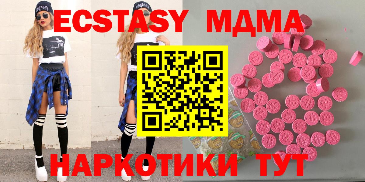 ЭКСТАЗИ  Вход с VPN  Экстази Punisher  наркошоп    как зайти  Тейково  Экстази Дубай 
