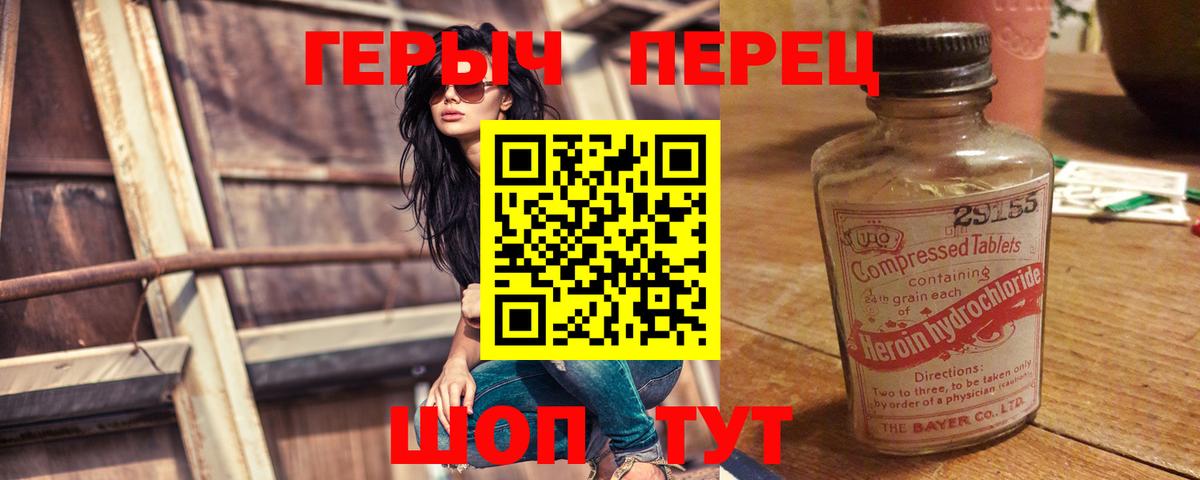 Тейково  ГЕРОИН белый  Вход с VPN 