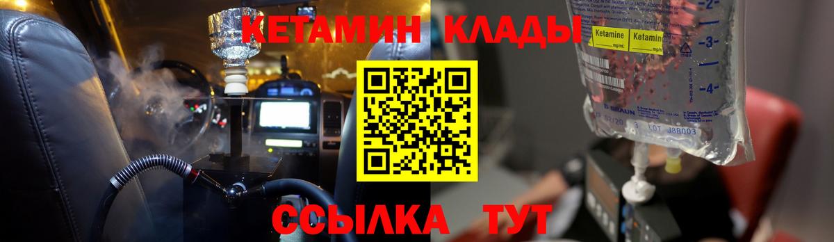 КЕТАМИН ketamine Тейково