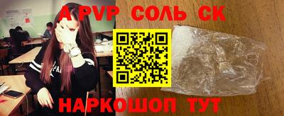соль ск Кингисепп