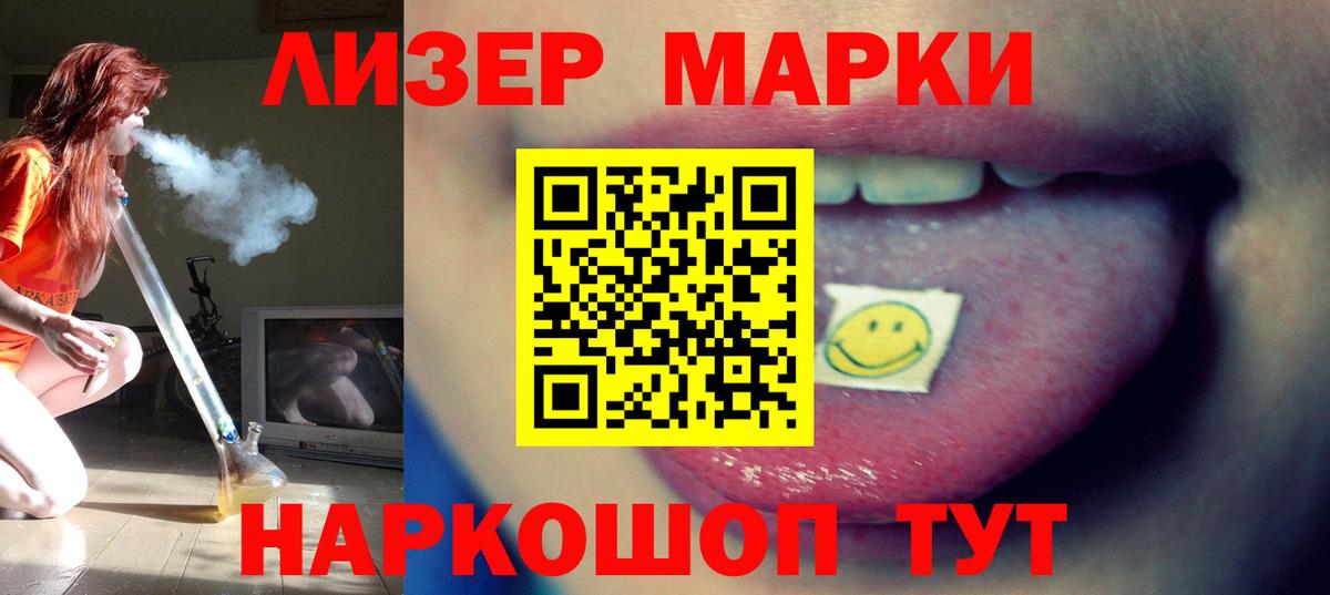 LSD-25 экстази кислота Тейково