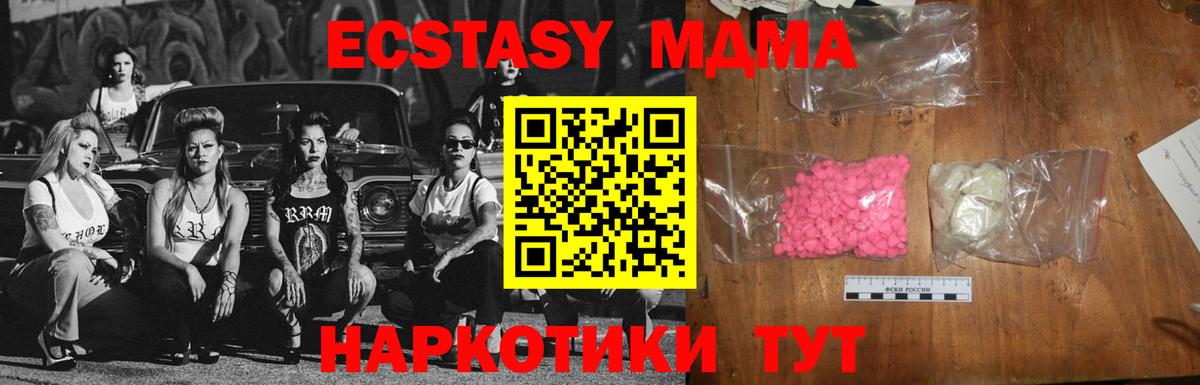 MDMA  МДМА Molly  Вход с VPN  МДМА кристаллы  Тейково 
