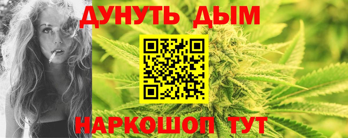 Марихуана AK-47  Вход с VPN  Тейково  Канабис Bruce Banner  Марихуана планчик  Конопля тримм 
